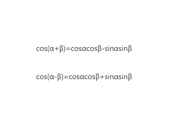 cos(α±β)等于什么