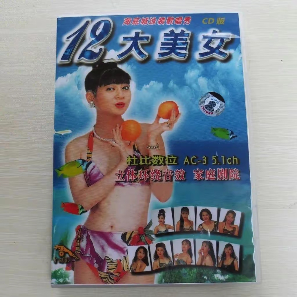 上世纪90年代明星"湛蓉"被害案