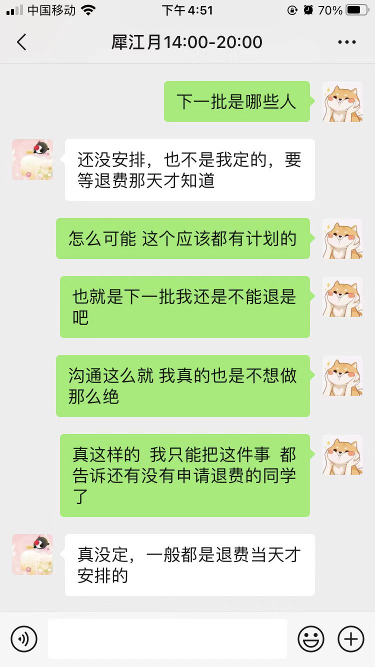 犀鸟公考退费难,犀鸟公考违约不退费