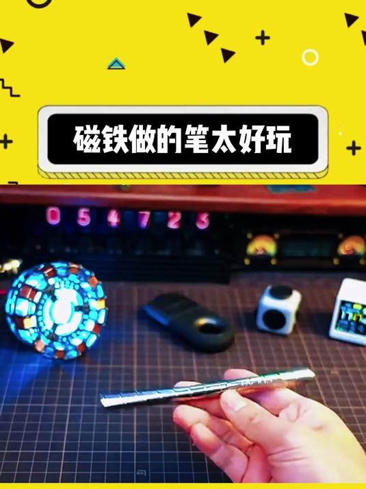磁铁怎么玩好玩视频=磁铁的各种玩法,好神奇