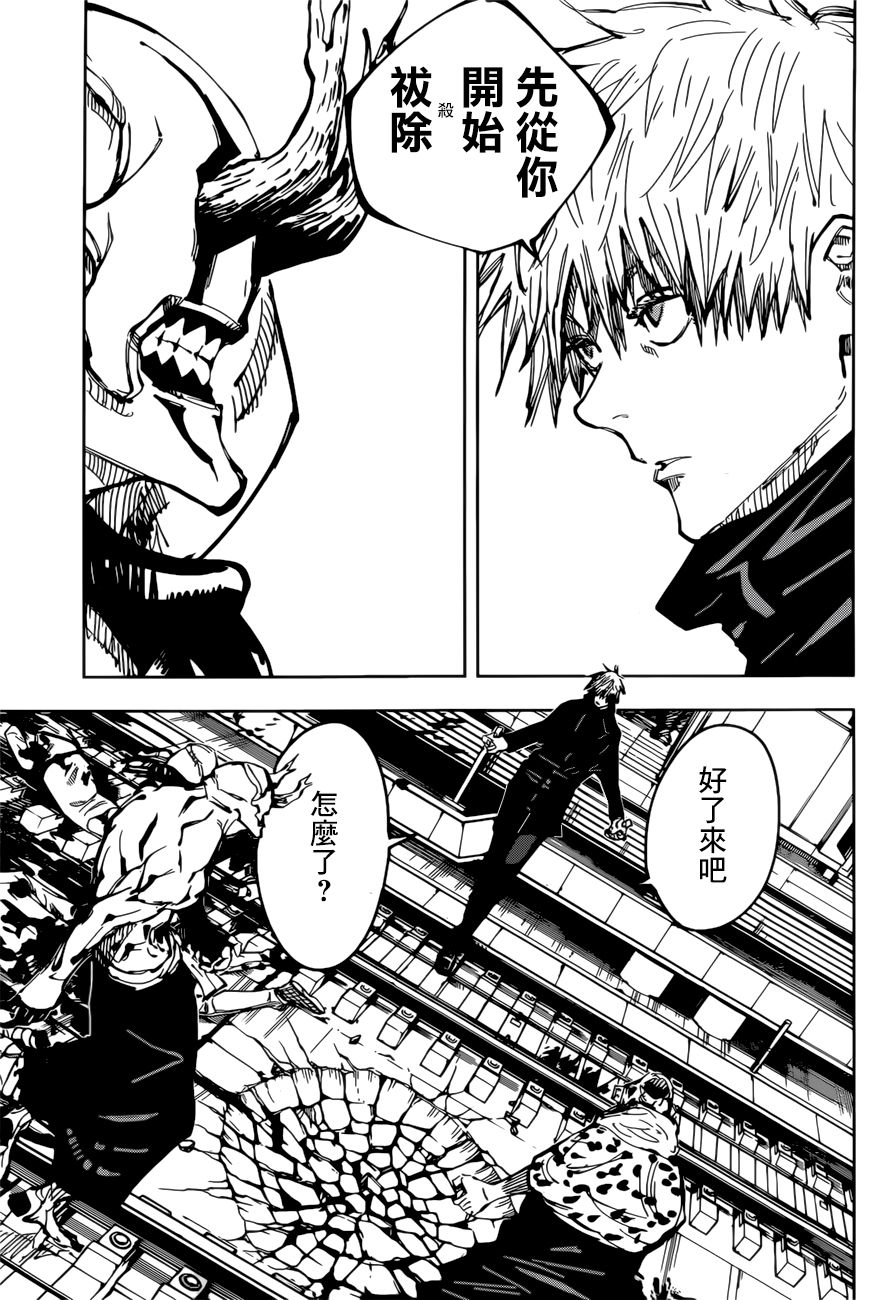 钉崎战死,五条悟被封印!涉谷事变有多惨烈?