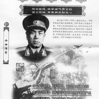 空军第一政委余立金路途中遭遇歹徒挑衅,将军说:有本事你来试试