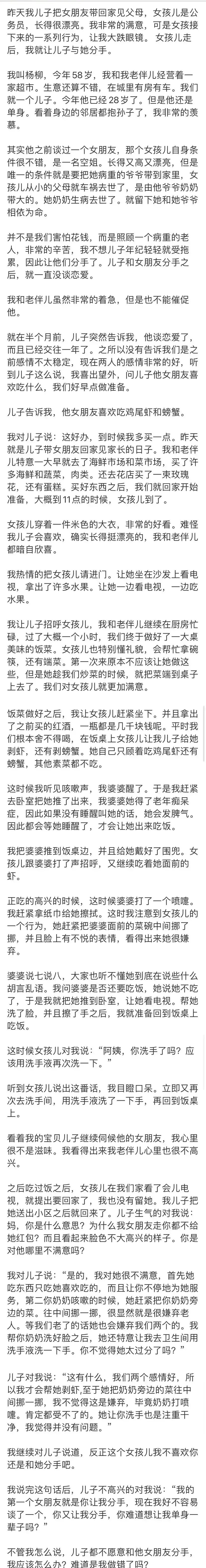 昨天我儿子把女朋友带回家见父母,女孩儿是公务员,长得很漂亮