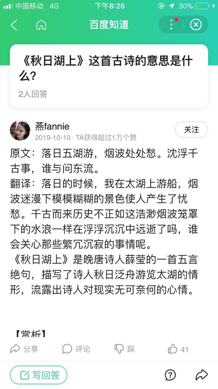 字迹非常优美,苍劲有力,入木三分,那首古诗象是人写上去的,但又猜不透