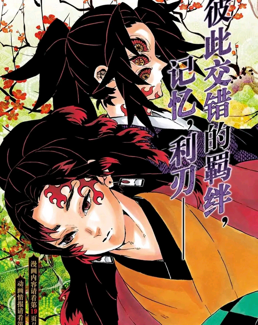 我看了无数次的继国严胜「上一」  我个人很喜欢看上一的描写,继国