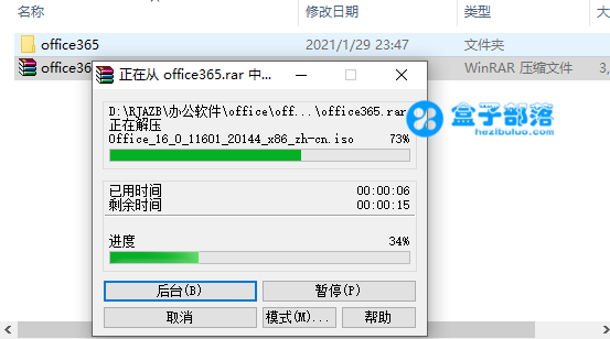 Microsoft Office 365 官方专业增强正式版