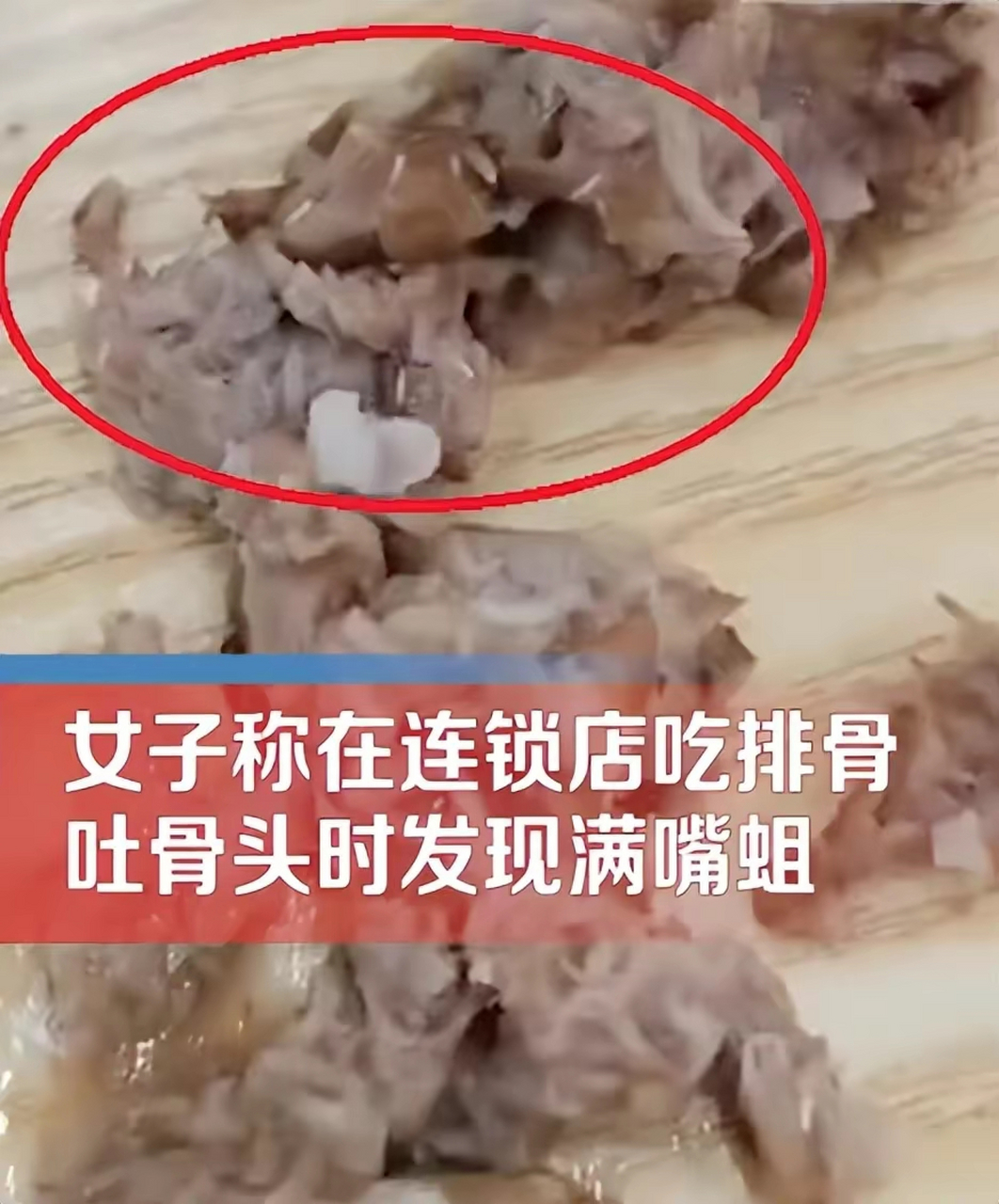 女子跟男朋友去餐厅吃饭,吃出来不干净的东西,餐厅老板的反应令人无