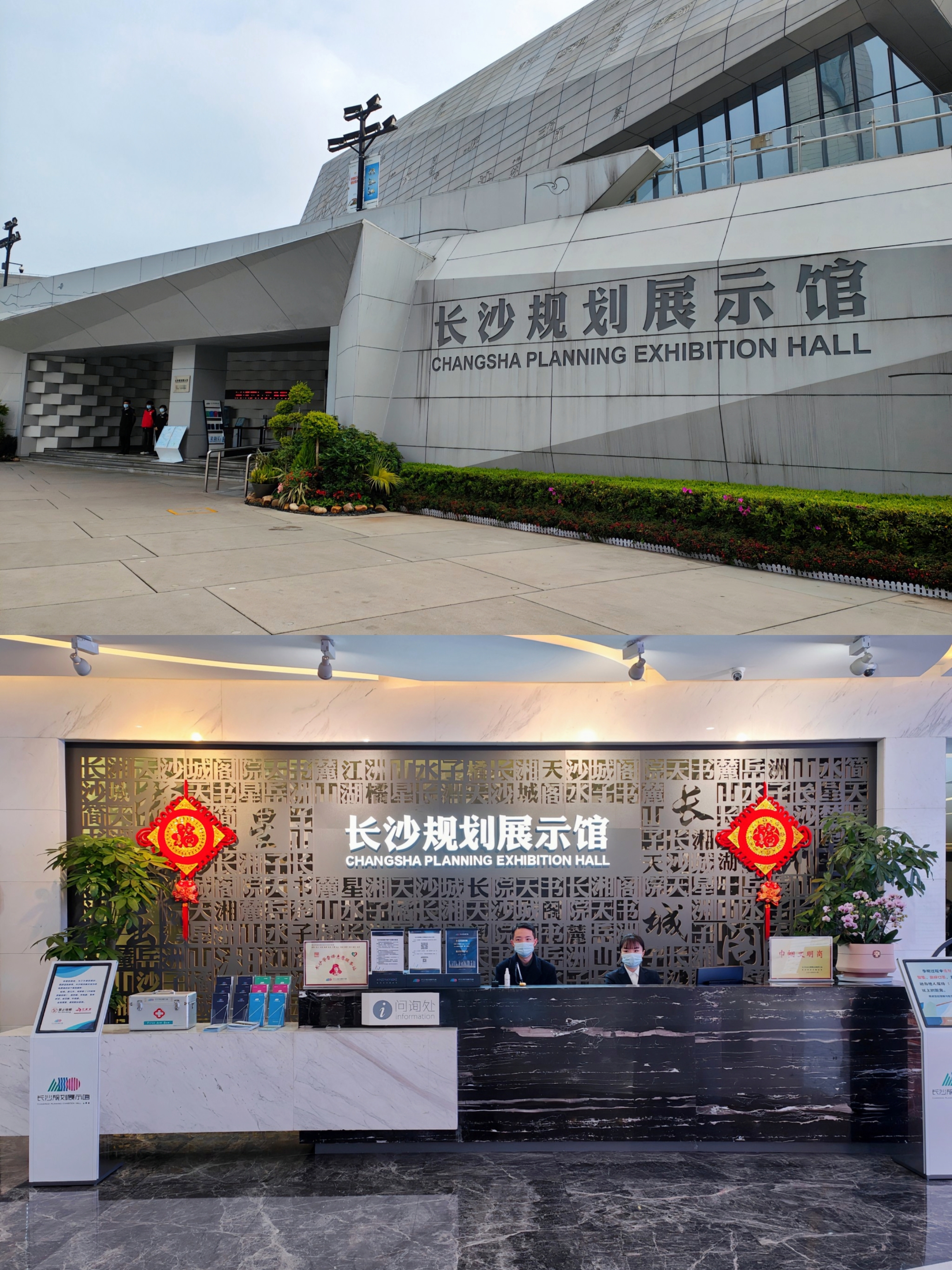 93我们来到了位于新河三角洲滨江文化园里的长沙规划展示馆.