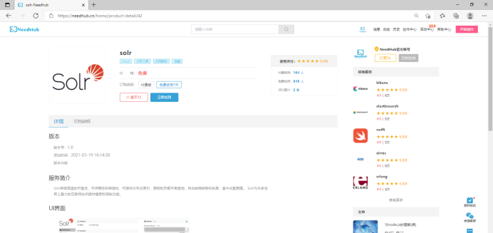 solr，solr是什么意思