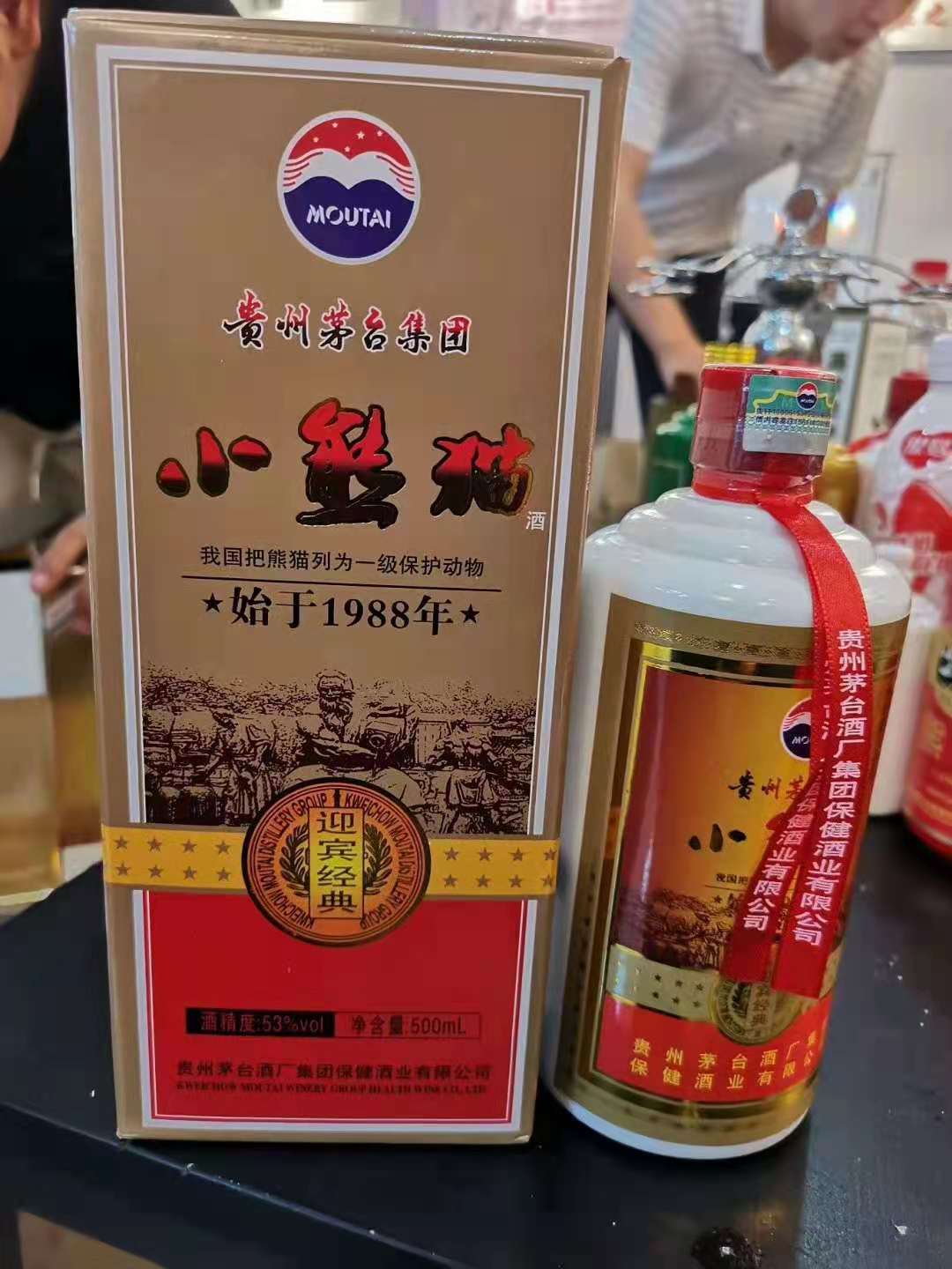 最新茅台集团,小熊猫(迎宾经典)酒,最新价格