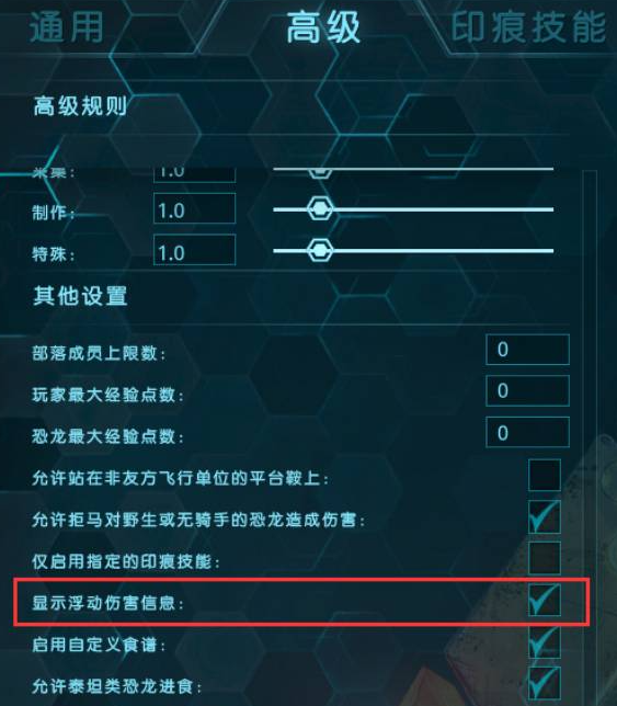 方舟武器伤害上限图图片