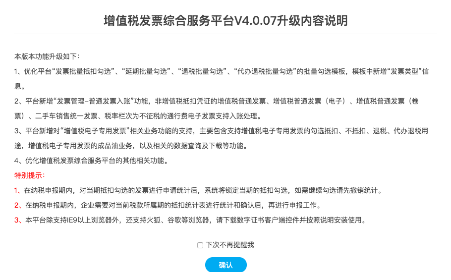 增值稅電子發票—已經到來了!