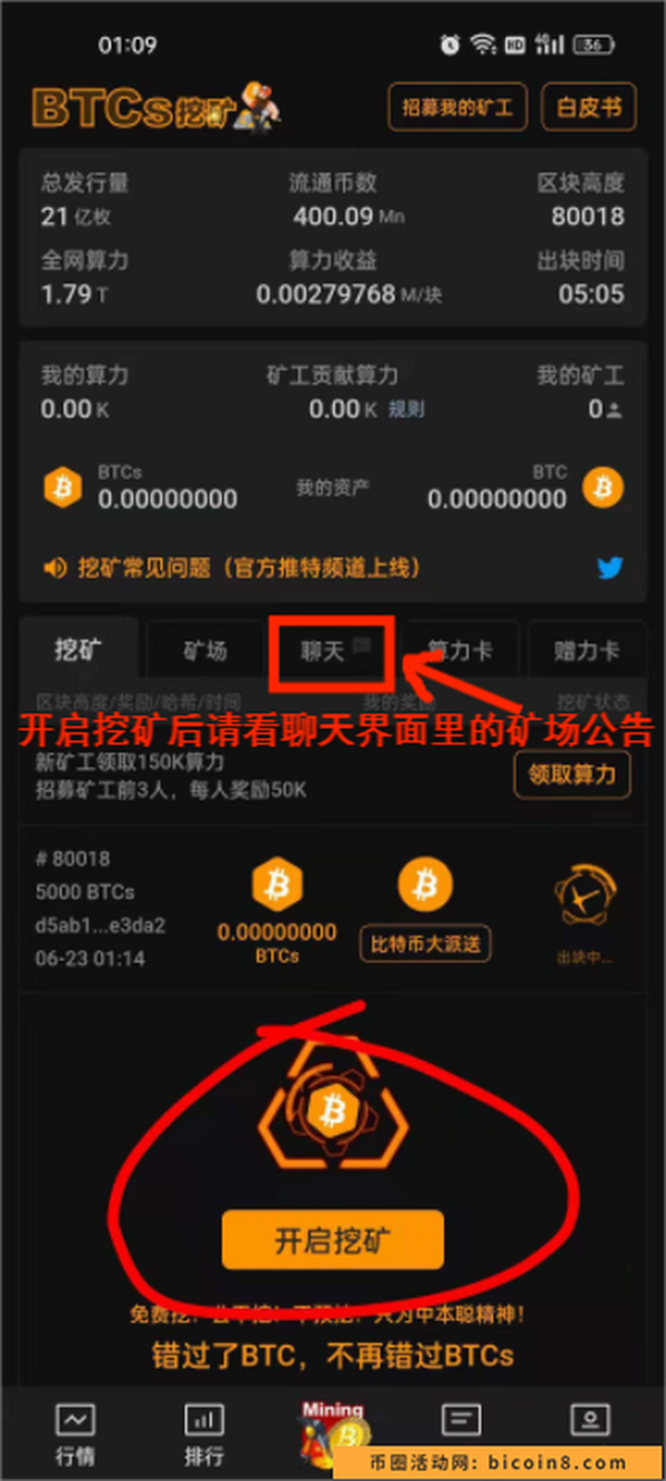 中本聪core主网后APP升级为交意所和钱包，再一个月所有的质疑都将被打消