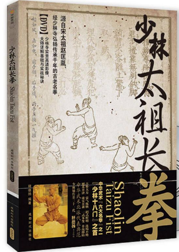 天龙八部之太祖长拳:宋太祖赵匡胤真的是一位武林高手?