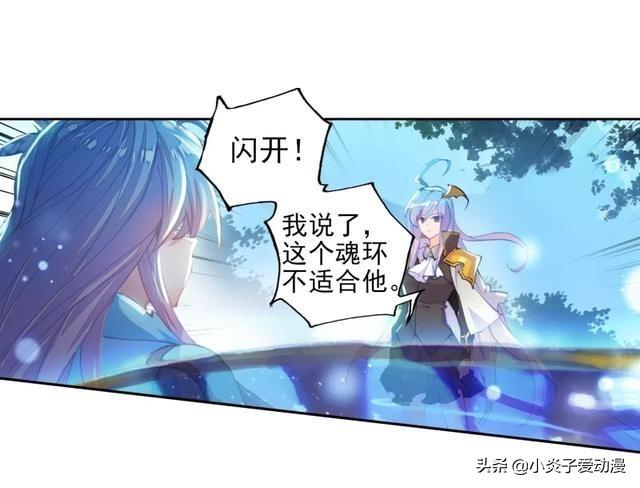 斗罗大陆2绝世唐门免费观看漫画