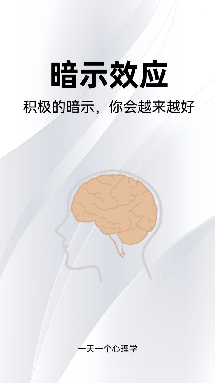 具有心理暗示的图片图片