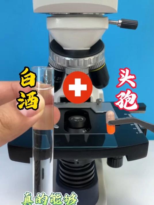 头孢加白酒真的会致命吗，头孢加白酒