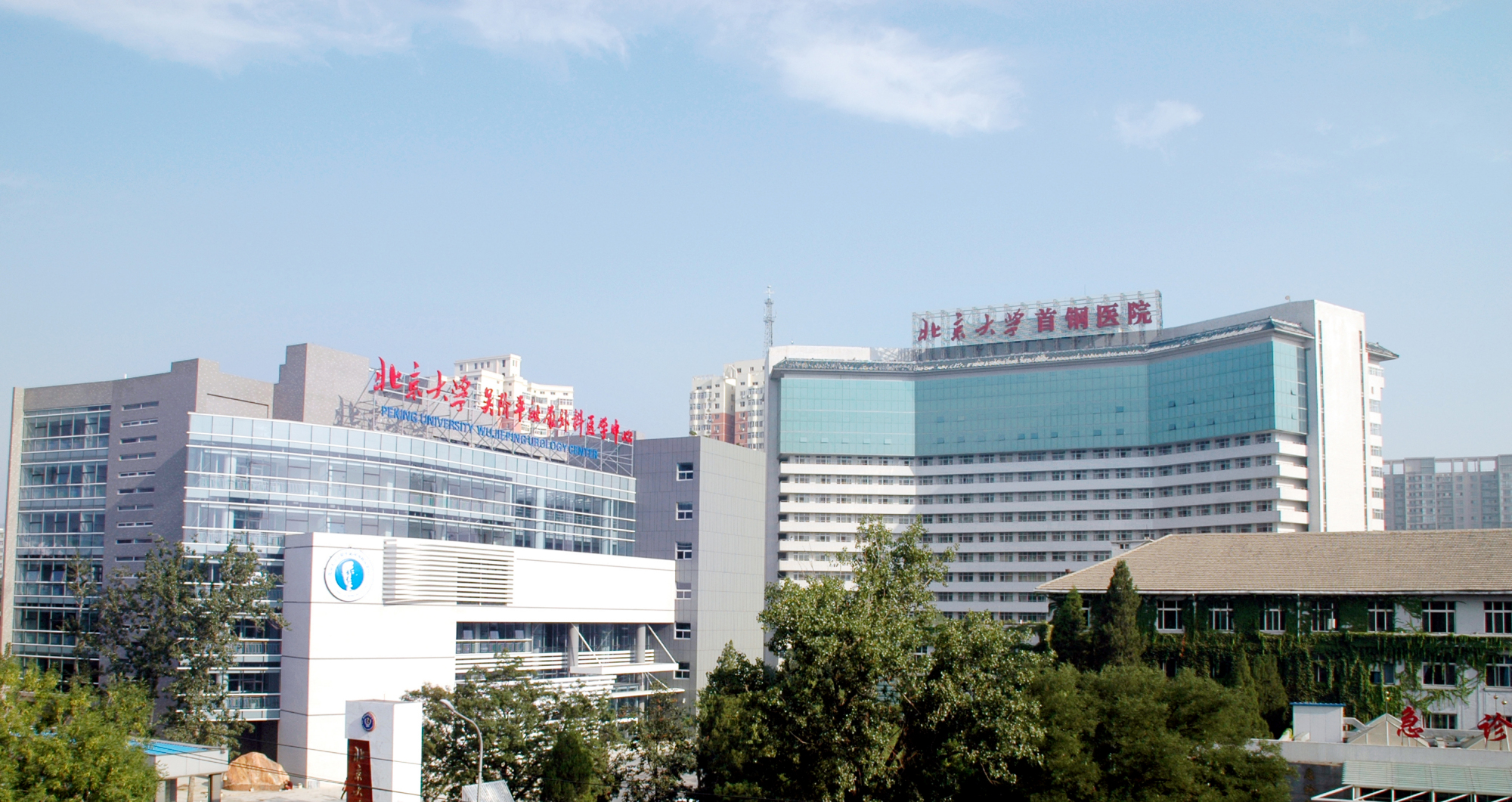 提供更优质的医疗服务,北京大学首钢医院修复重建外科正式成立!