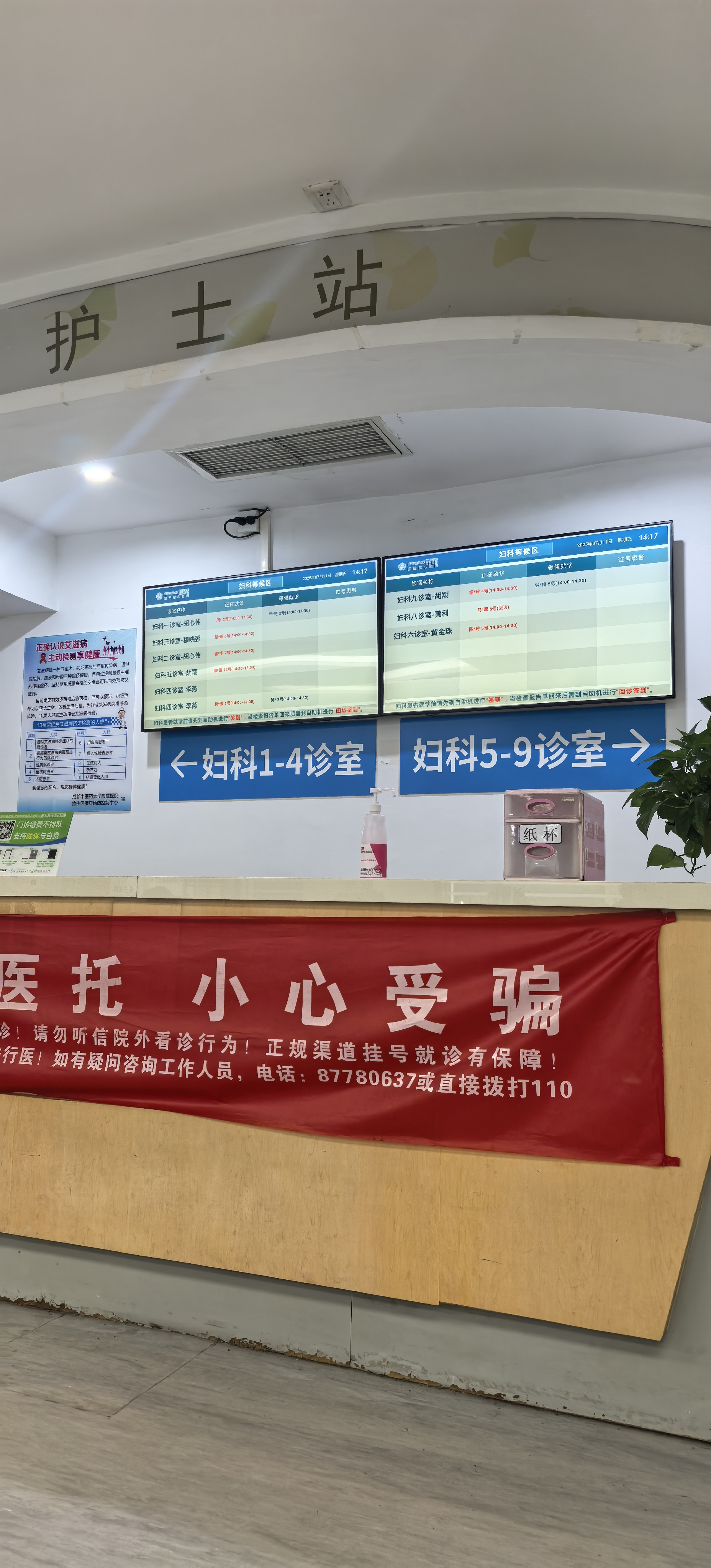 关于北京协和医院、西城区贩子联系方式_诚信第一,服务至上!的信息