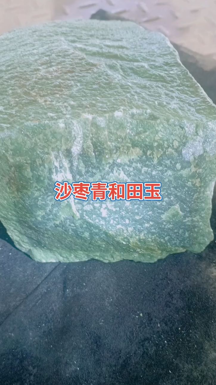 沙枣青手镯料和田玉