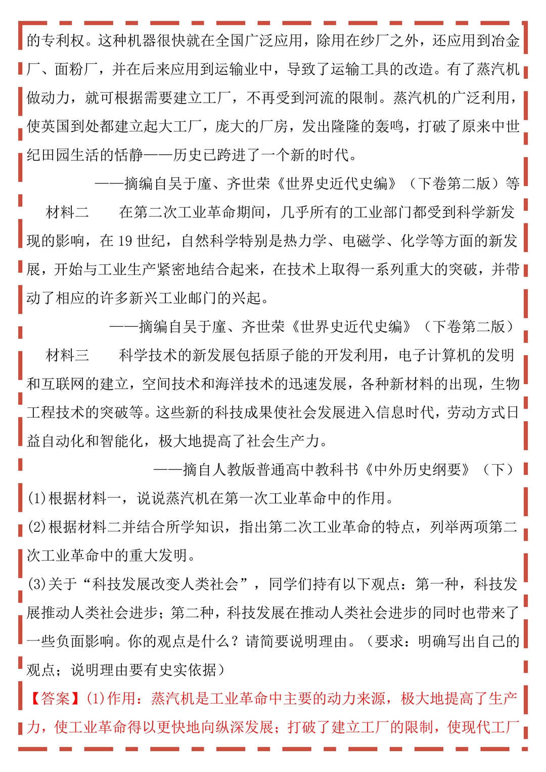 中考历史论述题!观点+史实,清晰的简单介绍 中考历史论述题!观点+史实,清晰的简单介绍