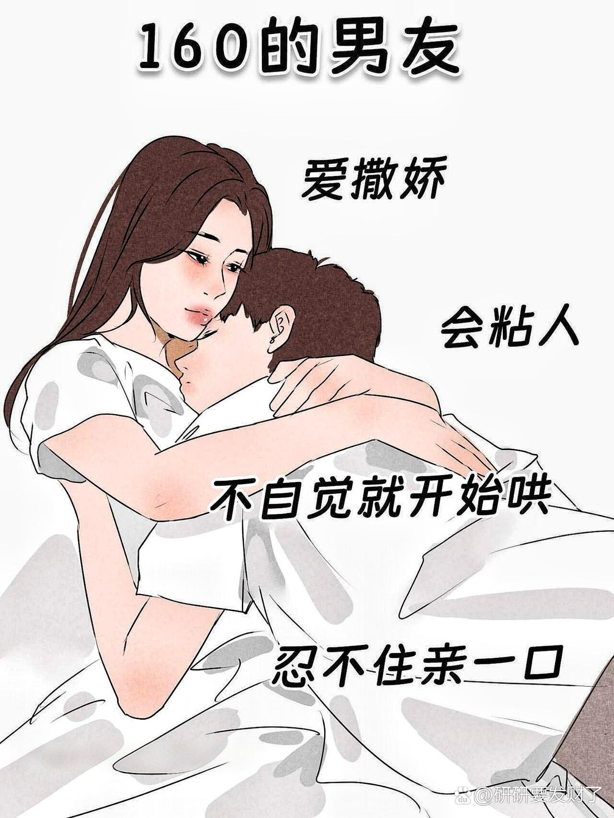 盲目的恋爱
