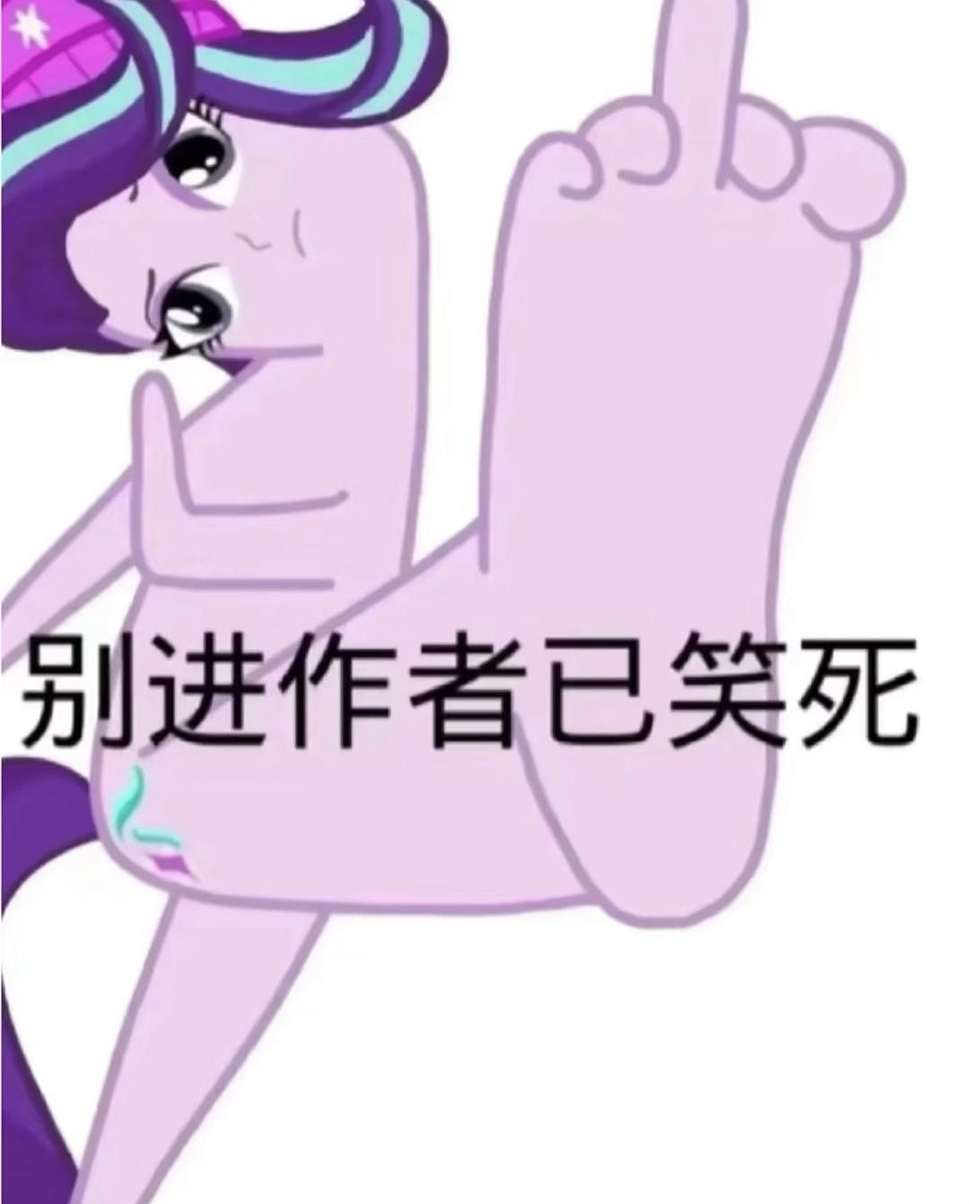 哈哈哈…第五张笑不活了～作者已笑喷动态连更挑战 我要上热门