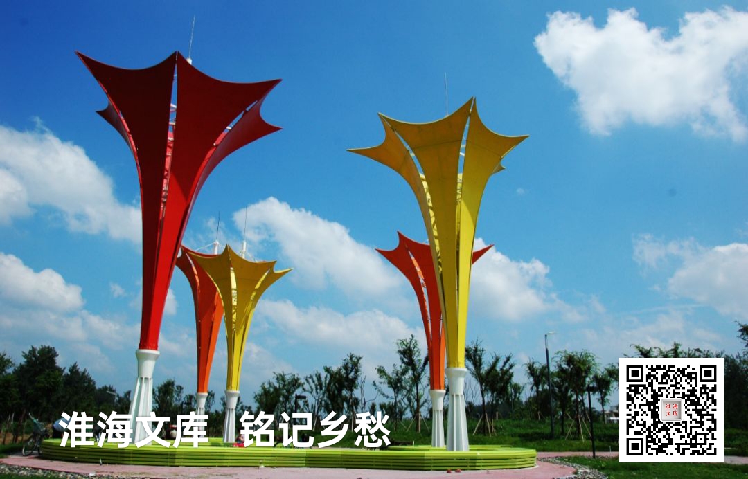 睢宁县花径公园游记