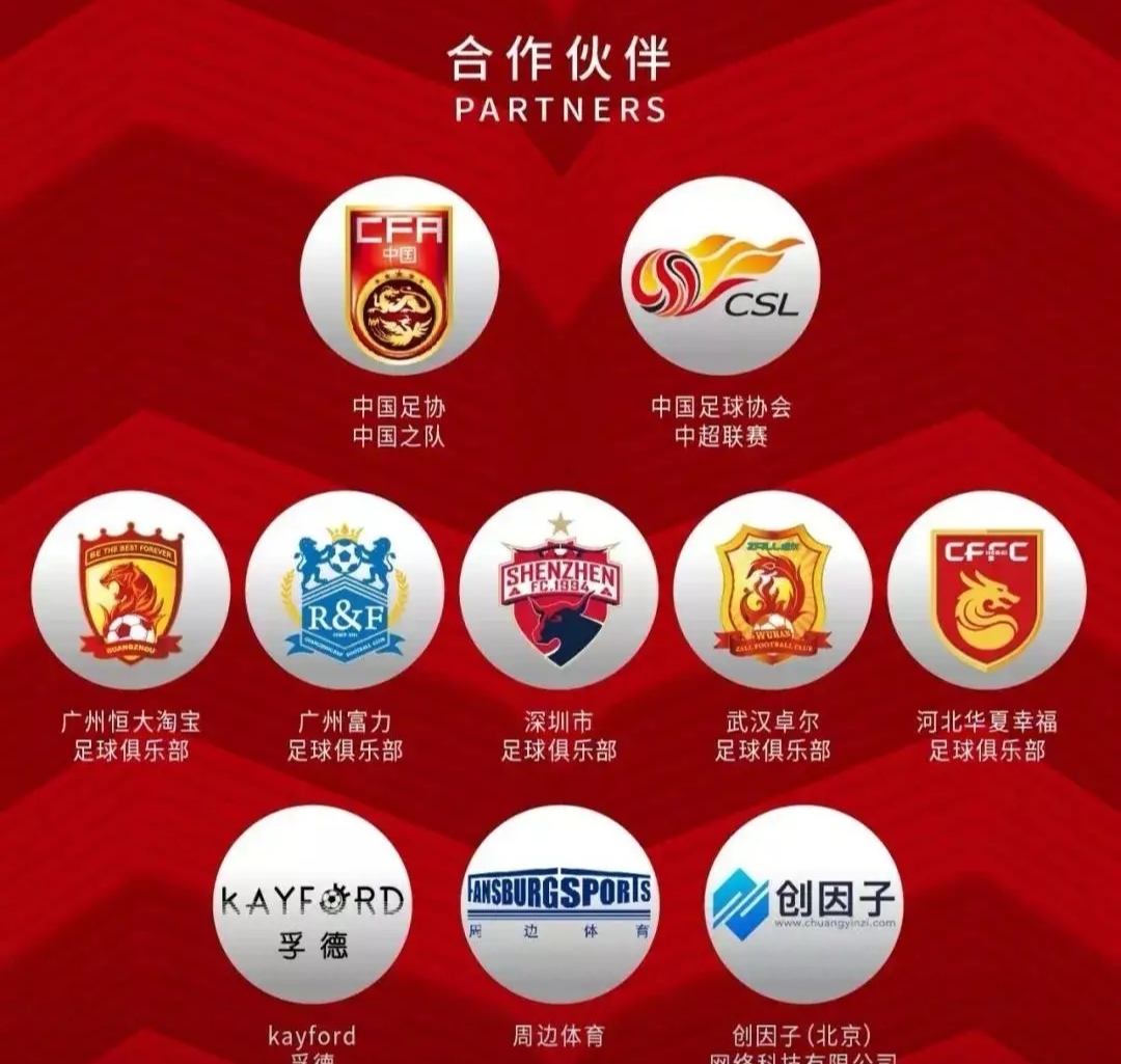 媒体：国足帅位仍是“香饽饽”已收到数十份候选资料的简单介绍