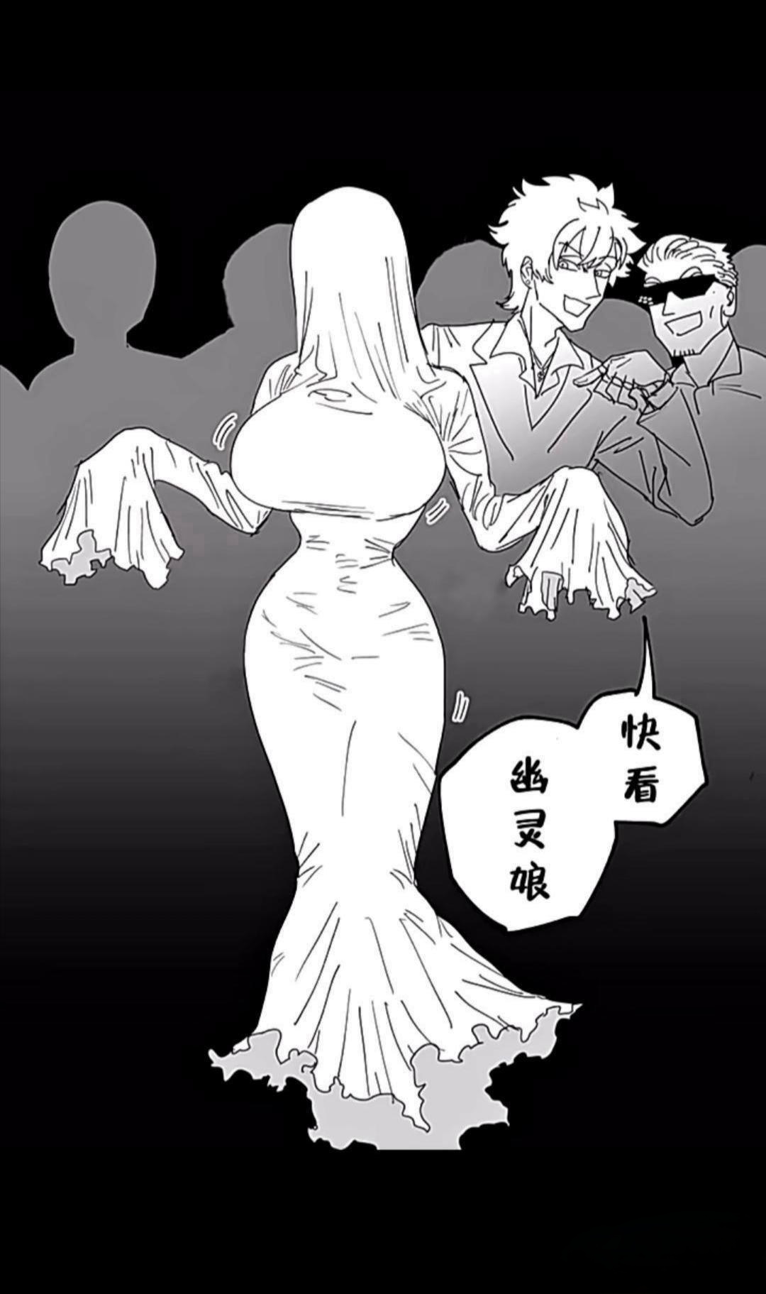 幽灵娘这下变美女了