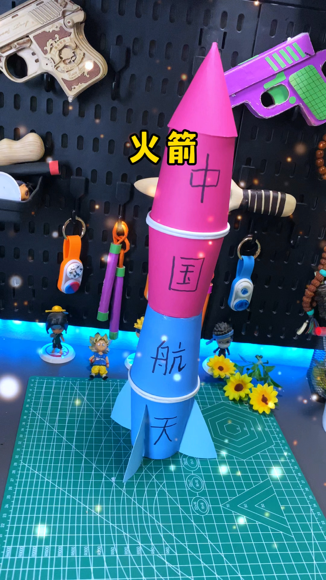 超帅的纸杯火箭,简单好玩#亲子手工 #手工diy #创意手工