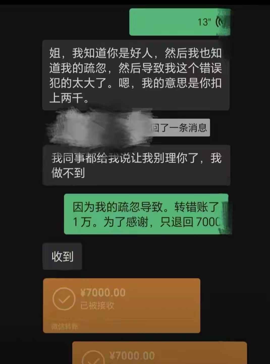 接收短信花钱吗是真的吗吗 接收短信花钱吗是真的吗吗