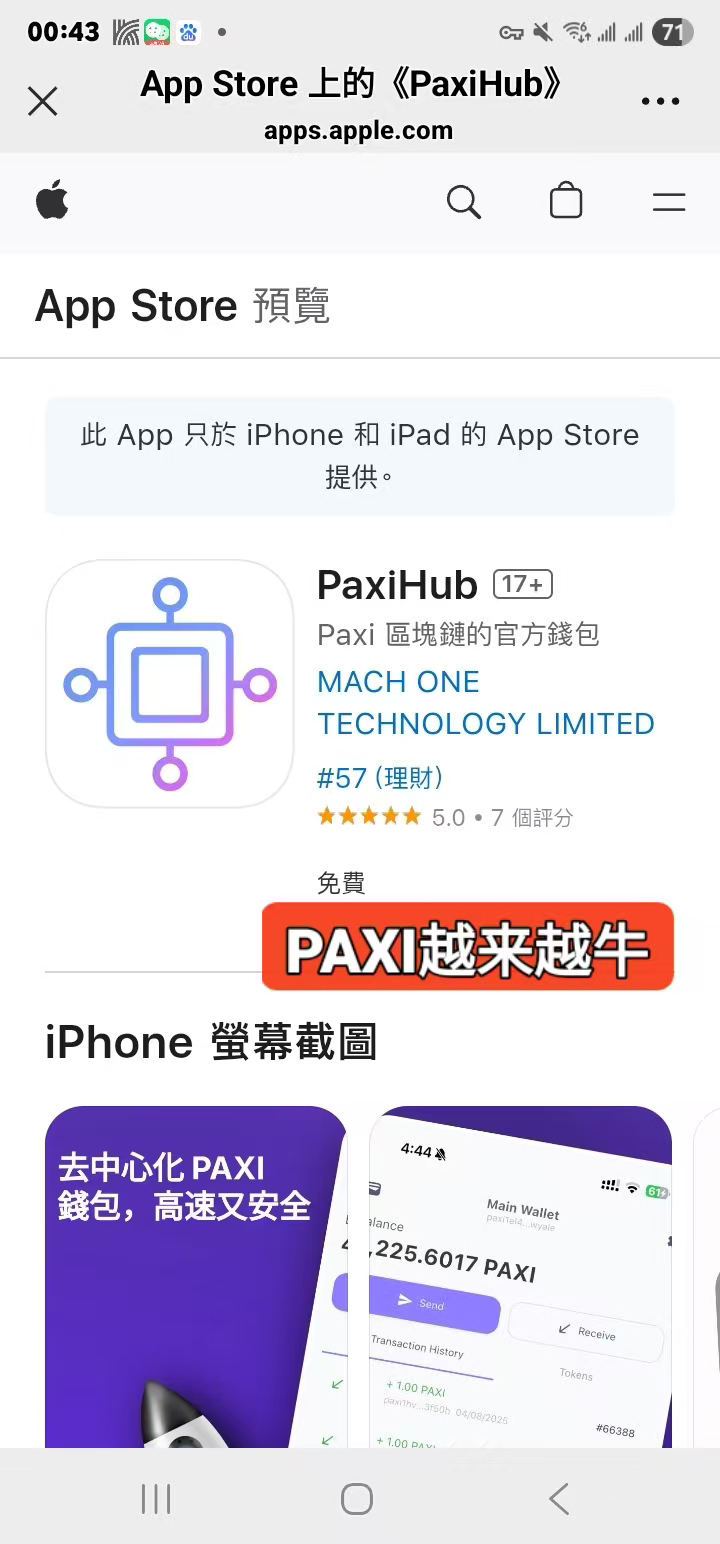 空投软件(sol手机空投软件免费版)