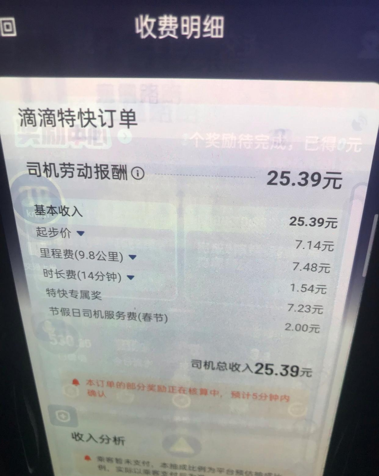 这样搞套路良心不会痛滴滴接单界面滴滴接单截图滴滴代驾接单图片滴滴