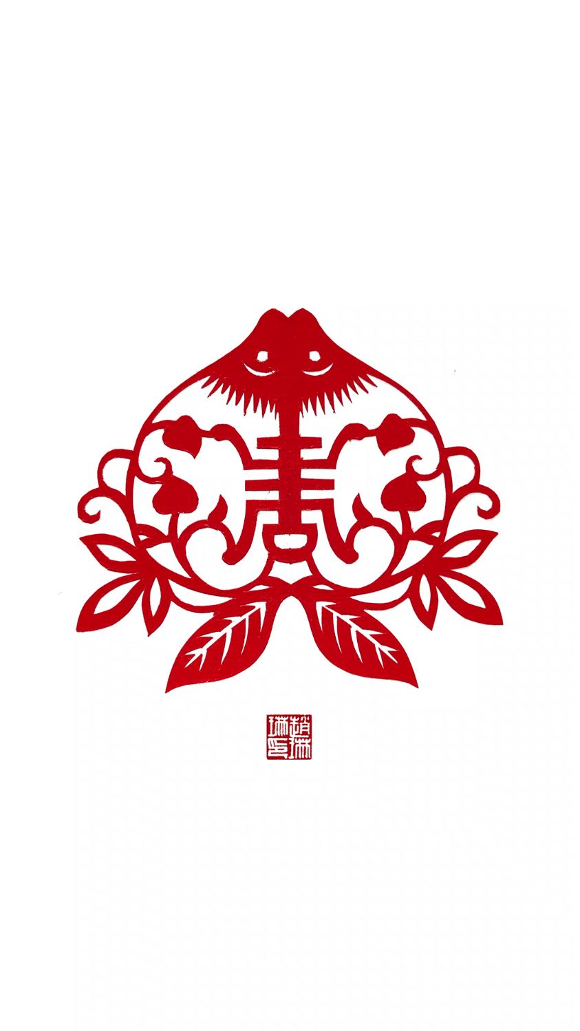 对称剪纸吉祥寿桃