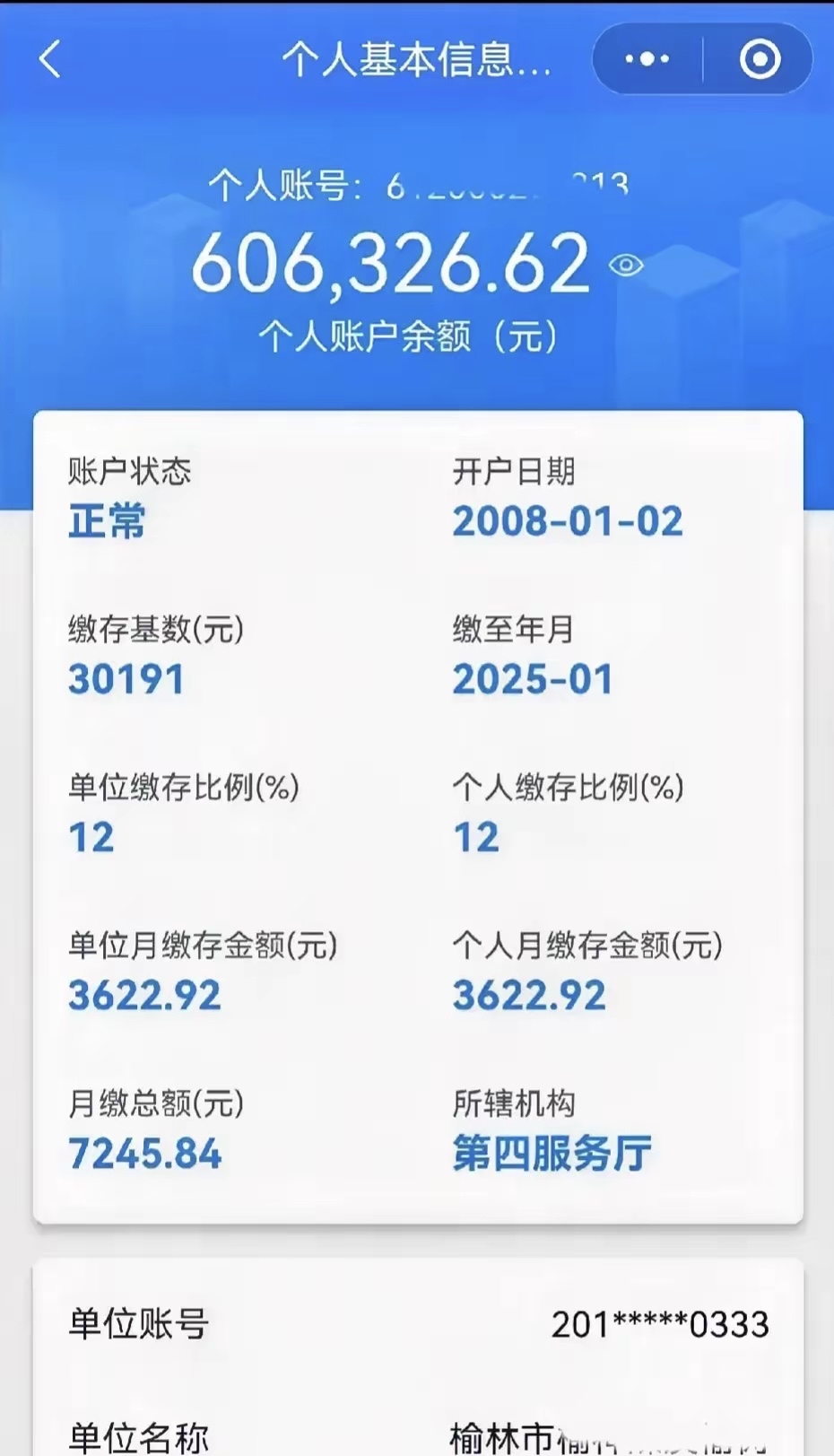 最新回收公积金卡余额方法分析(最方便真实的曲靖回收公积金卡余额怎么办方法)