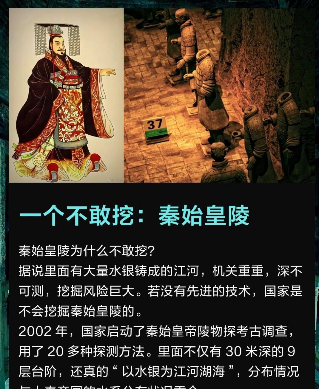 国家为何不敢挖秦始皇墓