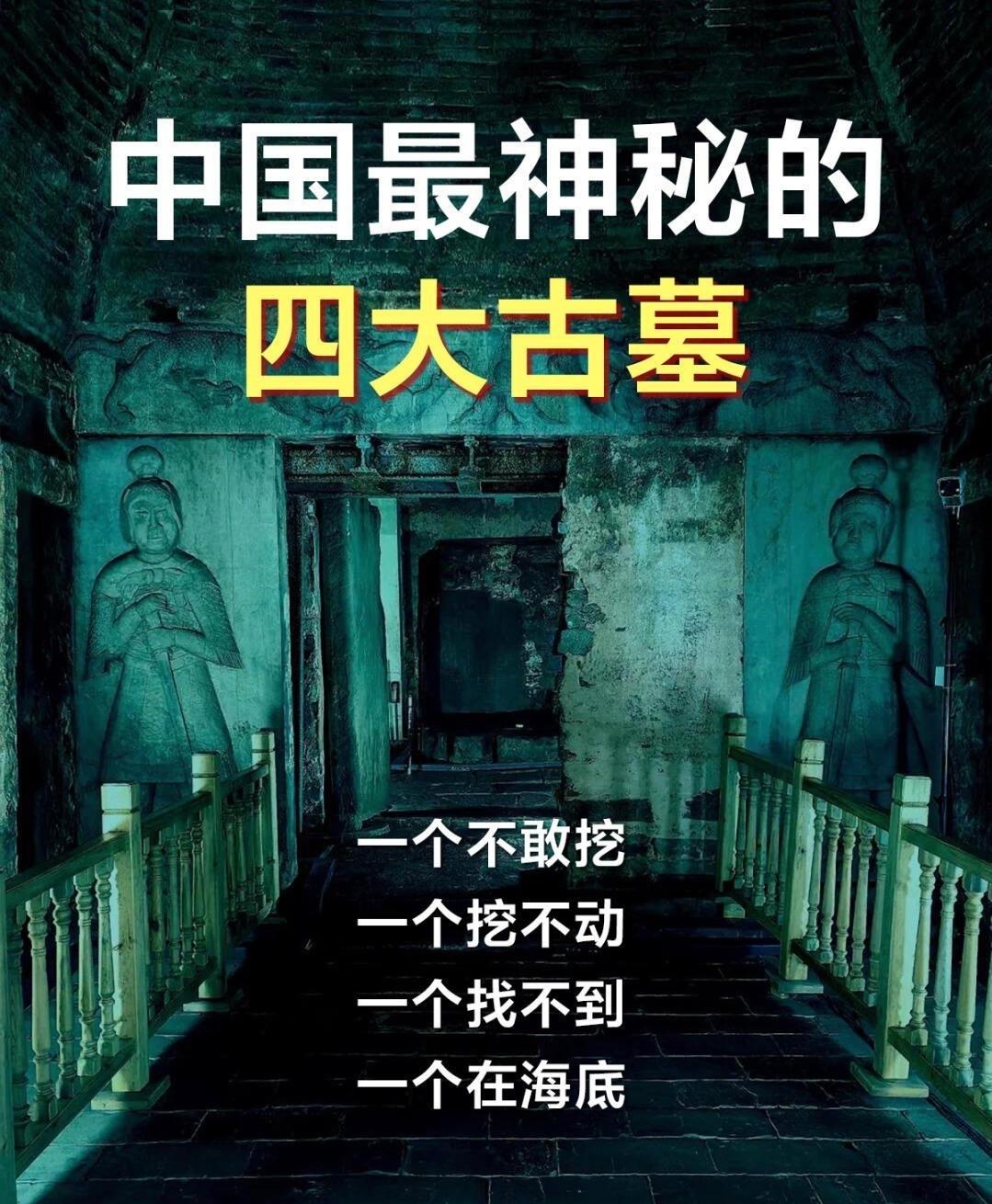 日军为何不挖秦皇墓