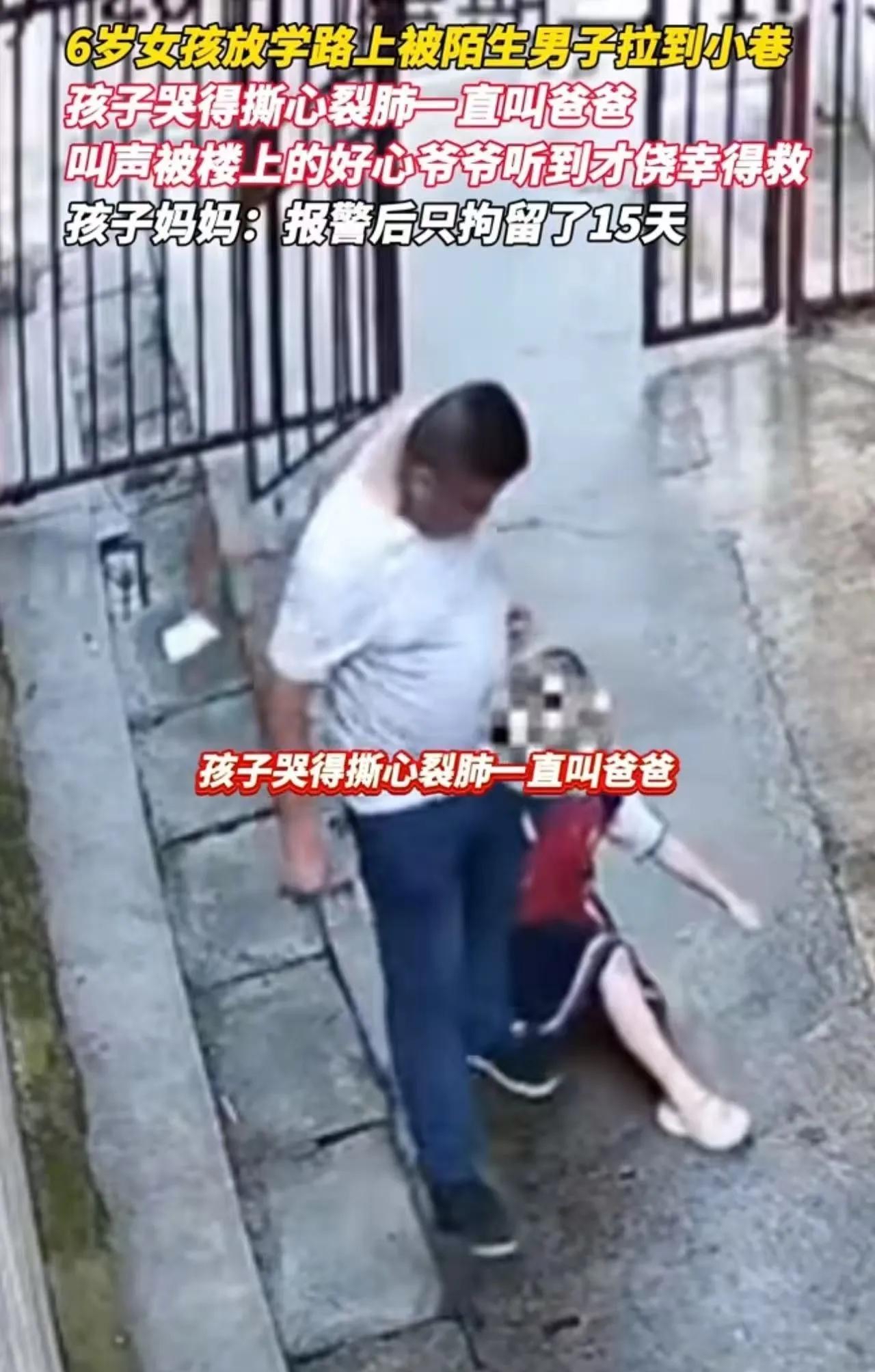孩子哭喊爸爸救命撕心裂肺楼上老翁闻声冲下喝止