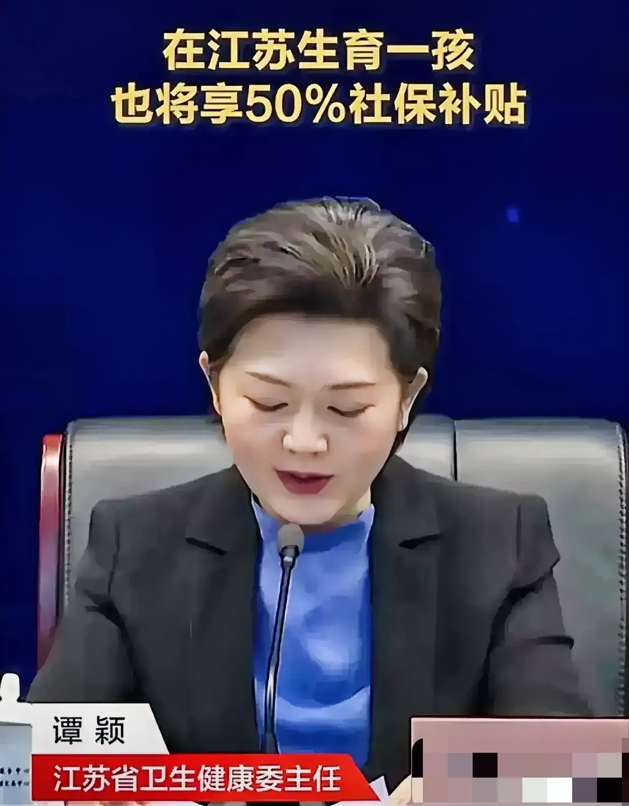国家为鼓励生育给一孩家庭发50%社保补贴这简直是雪中送炭