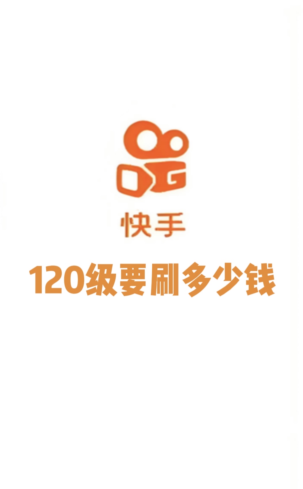 快手双击一元一千个(快手双击一元一千个怎么弄)