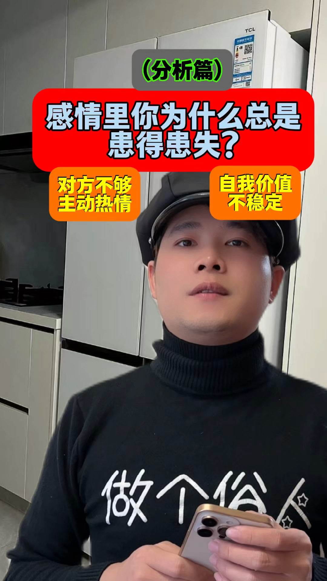 为什么患得患失 为什么患得患失