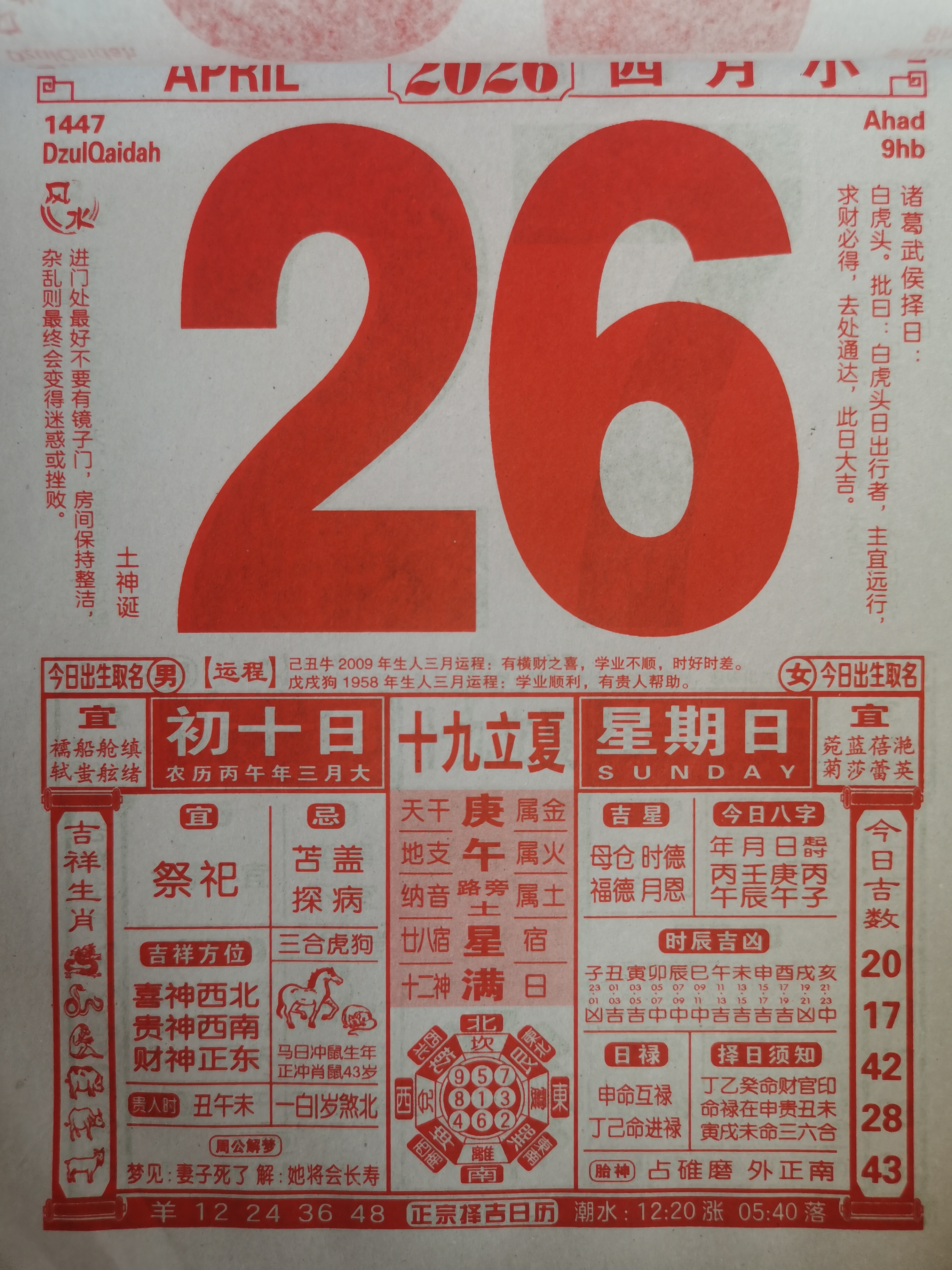 包含2026年全年免费资料大全官方版的词条