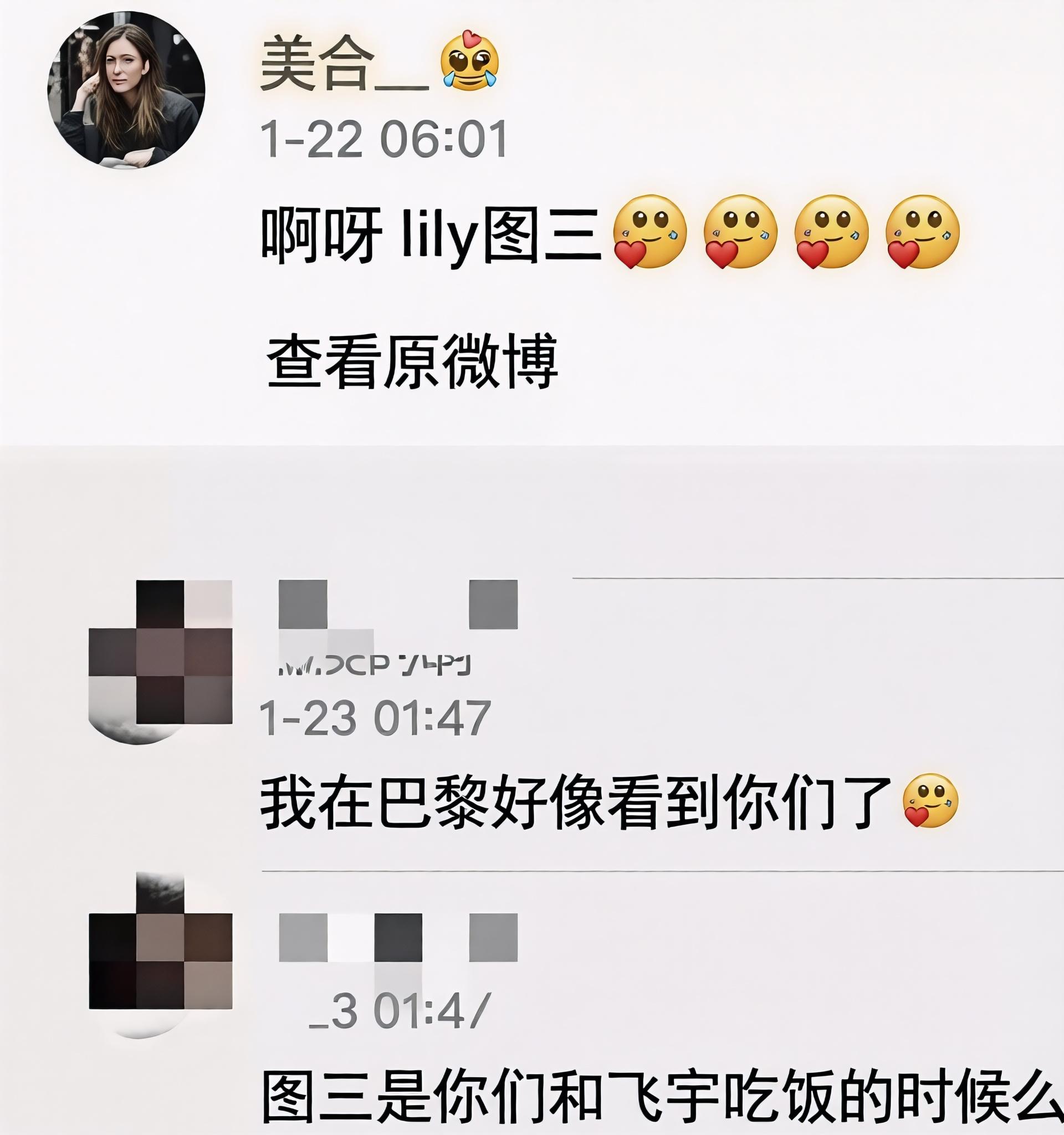 热搜再起綦美合陈飞宇欧阳娜娜三人关系为何突然冷