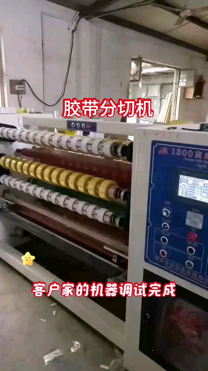 胶袋加工机(生产胶袋机器)