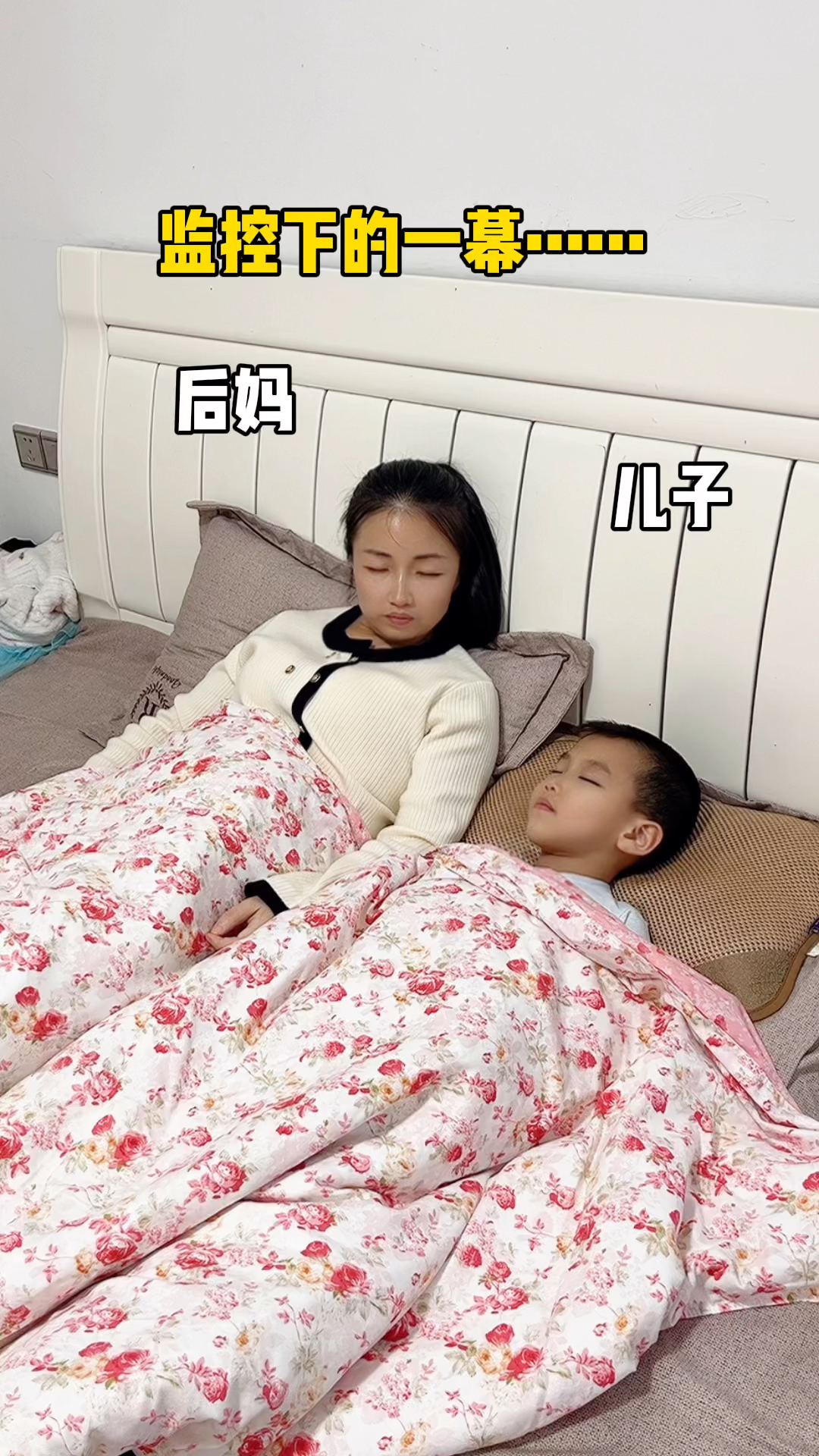 妈妈故意装睡儿子的真实想法