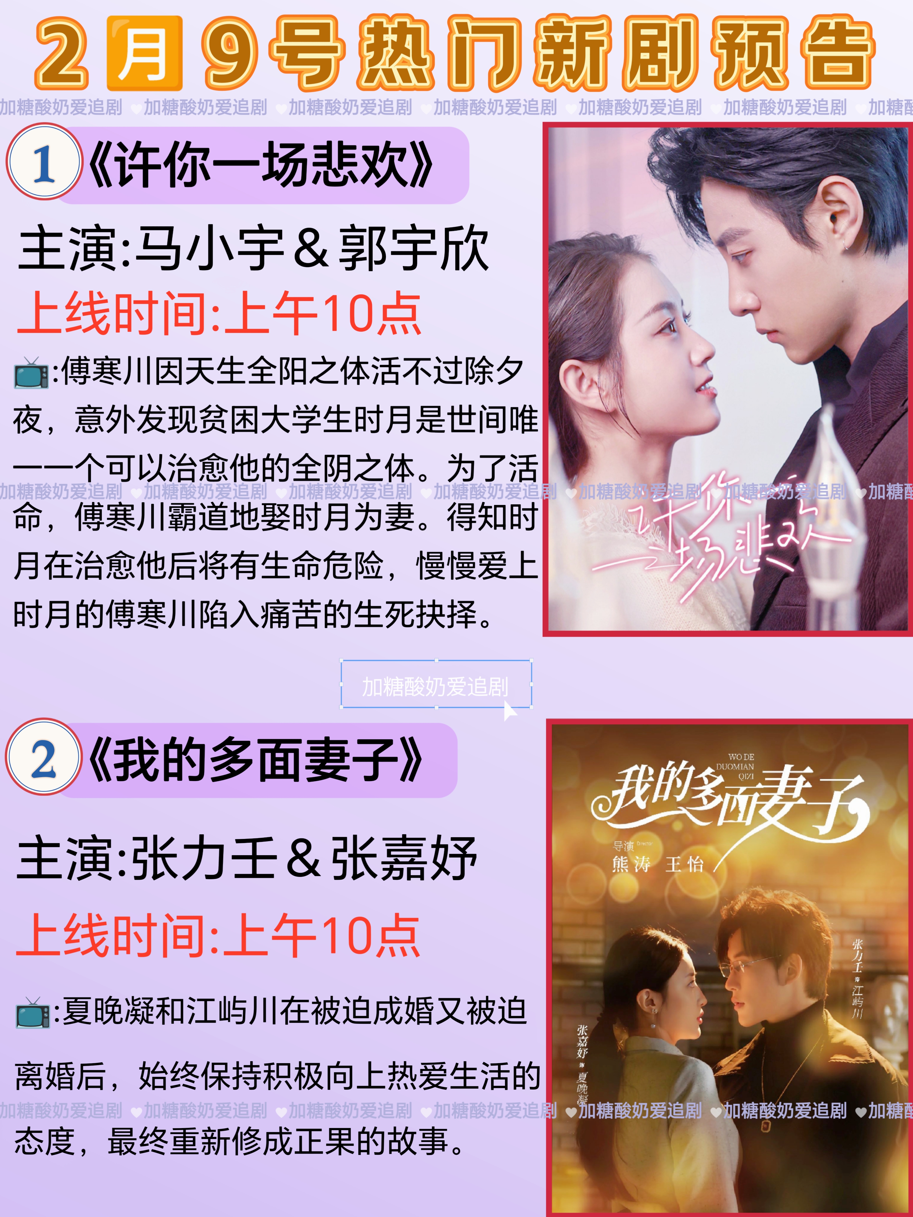 短剧许你一场悲欢演员表