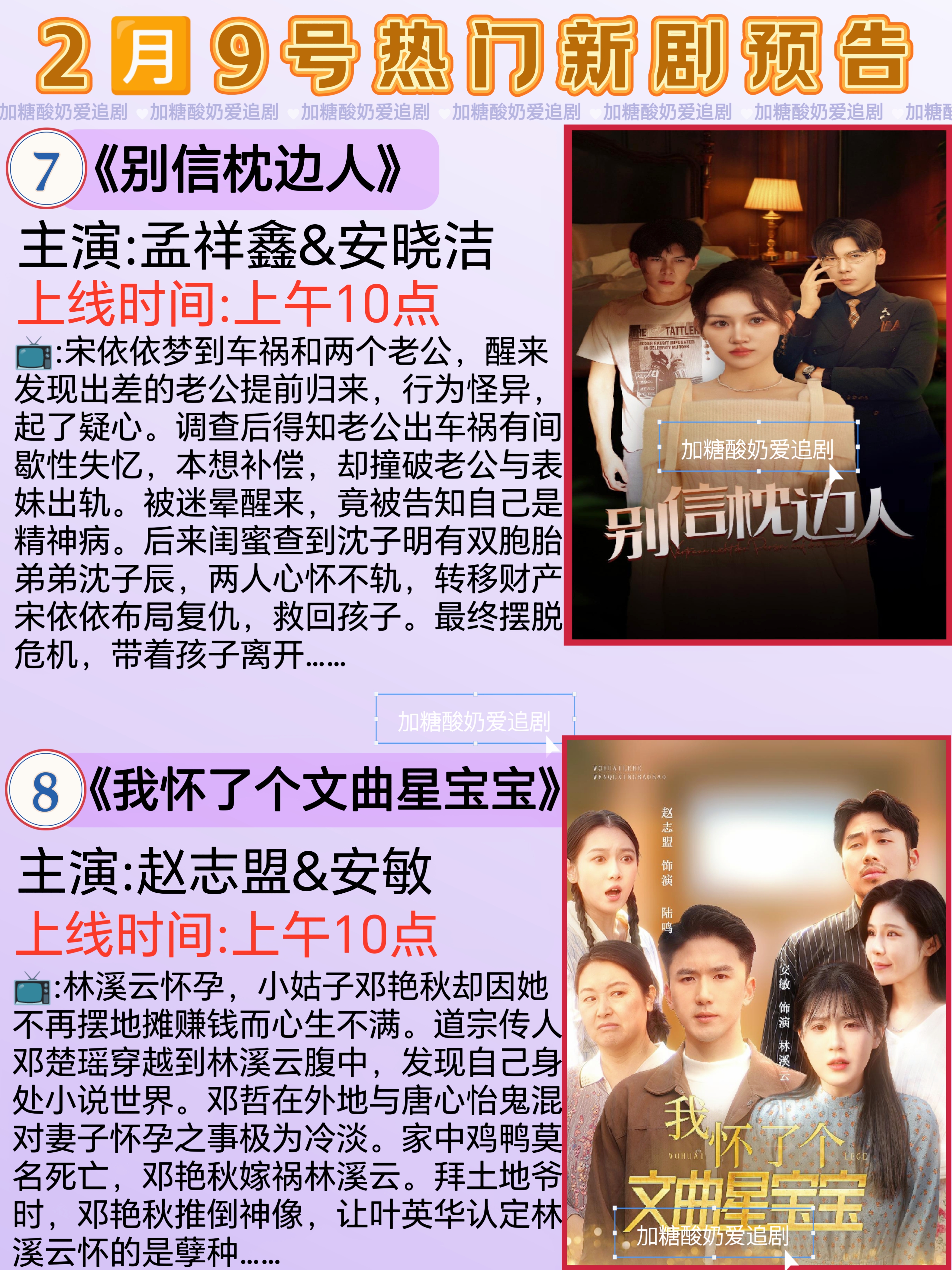 短剧许你一场悲欢演员表