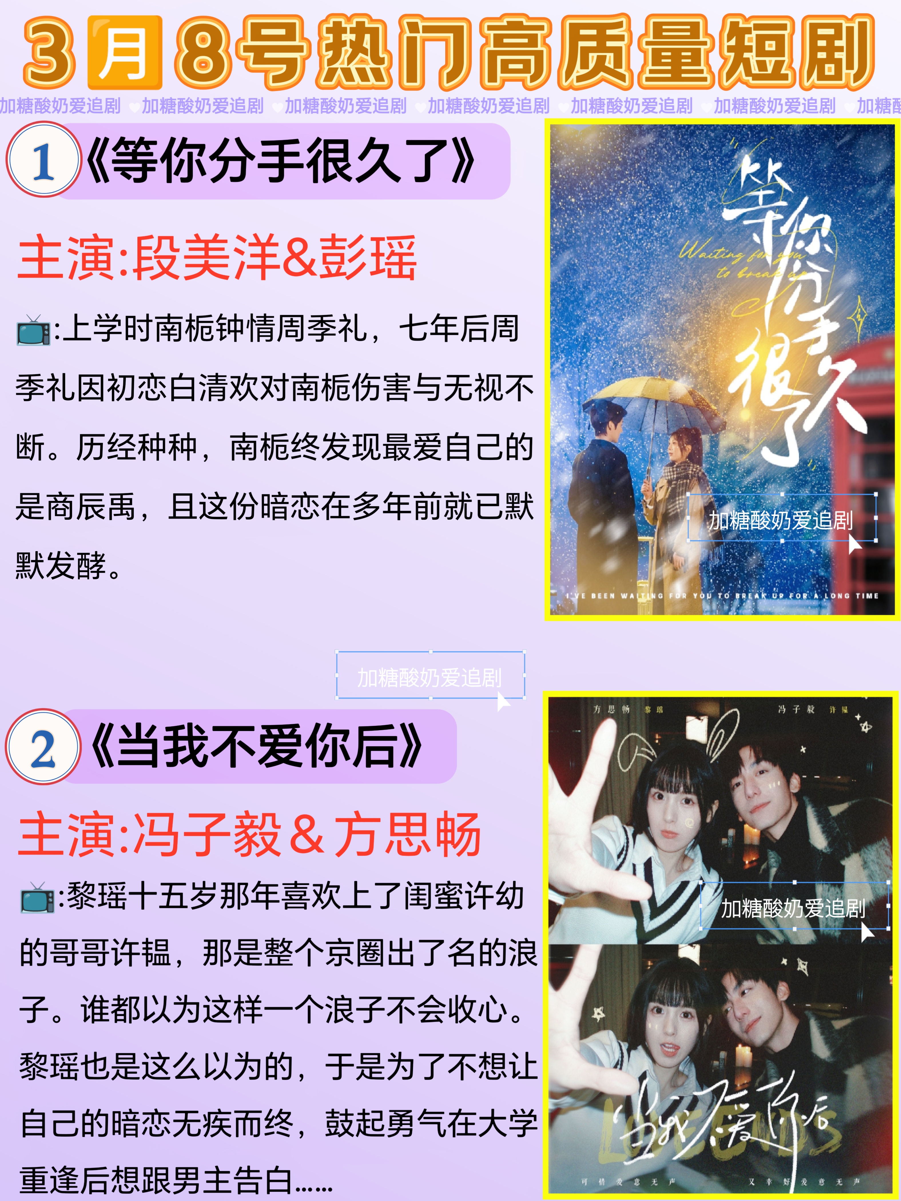 日剧绝对湿度恋爱秘籍