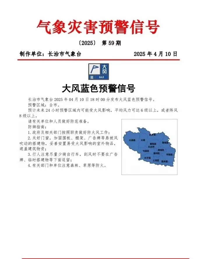 处于温带大陆性季风气候区,北京的四季分明,大风天气在春秋季节较为